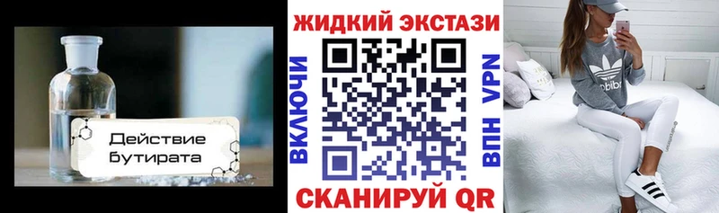 hydra   Льгов  shop официальный сайт  БУТИРАТ 1.4BDO 