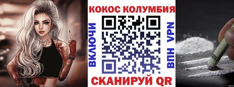 Cocaine Перу  Льгов 