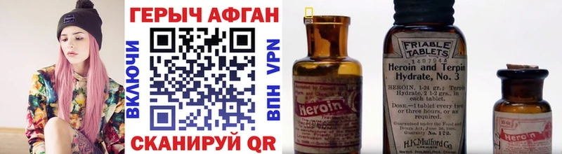 купить закладку  Льгов  Героин афганец 