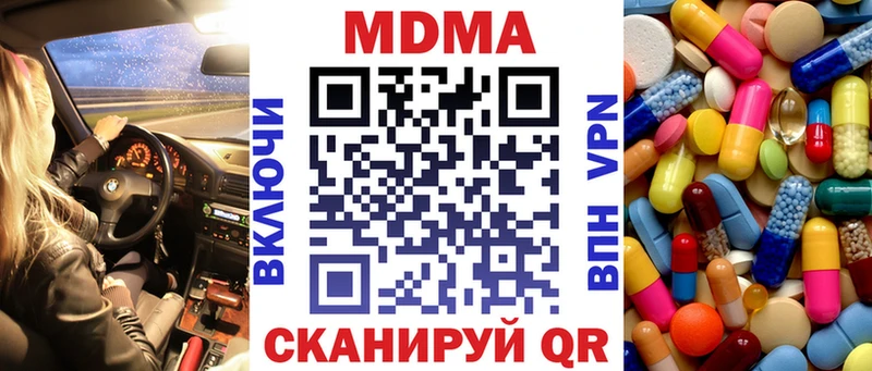 MDMA молли kraken ONION Льгов