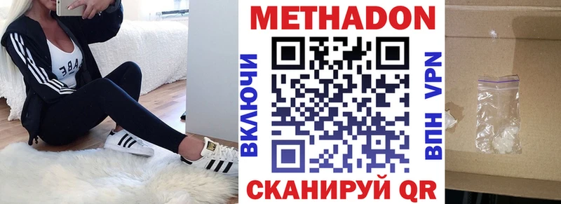 МЕТАДОН methadone  Льгов 