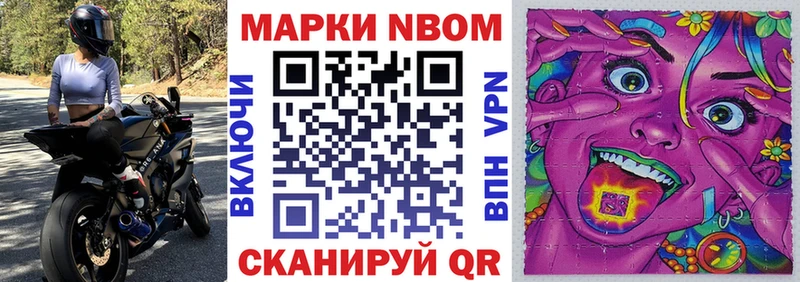 Марки N-bome 1500мкг  Льгов 